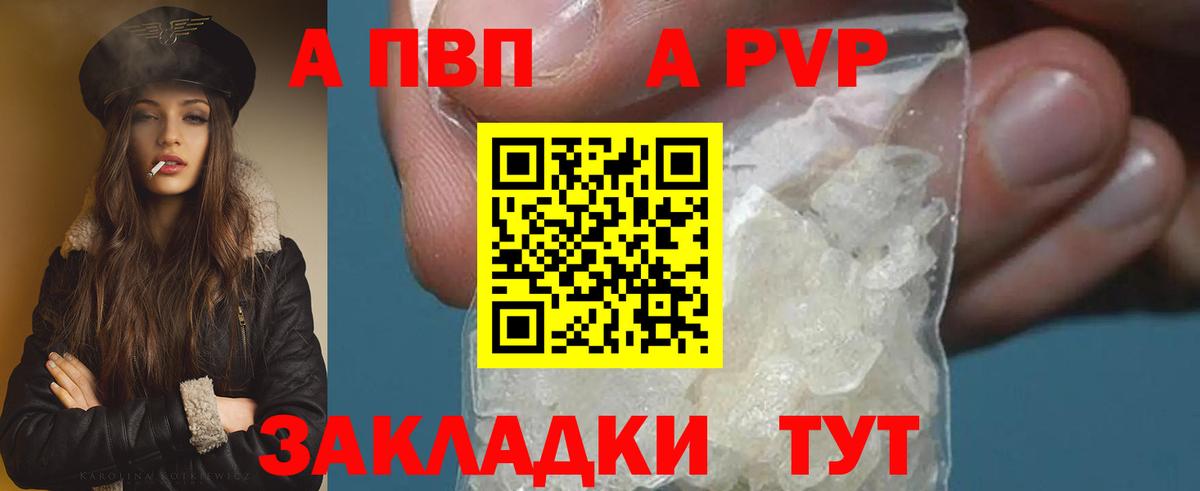 купить закладку  Вход с VPN  Сунжа  Альфа ПВП СК  APVP мука  A PVP мука 