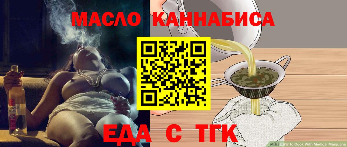 Печенье с ТГК конопля  Вход с VPN  Сунжа 