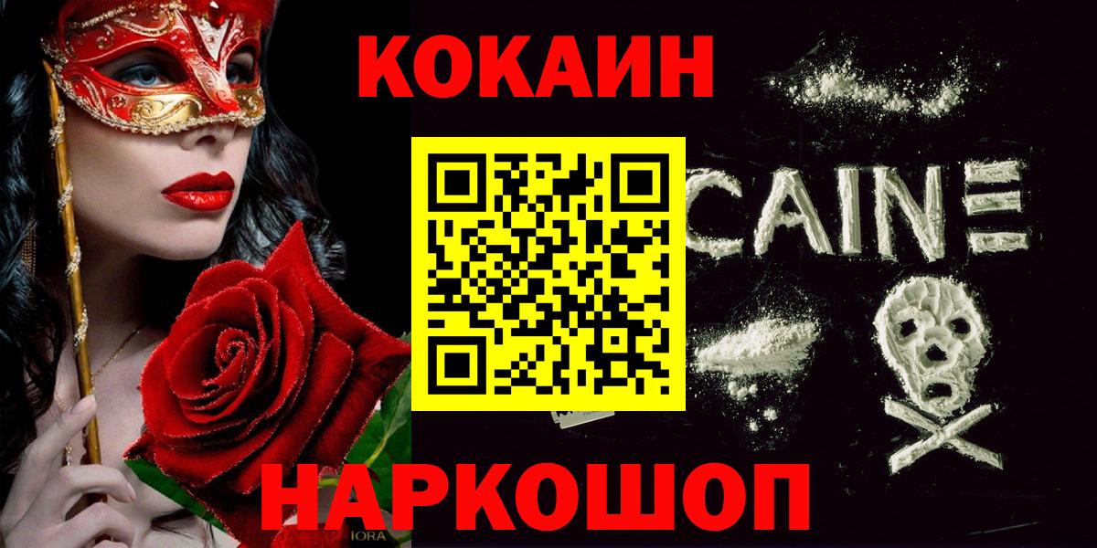 COCAIN Fish Scale Сунжа