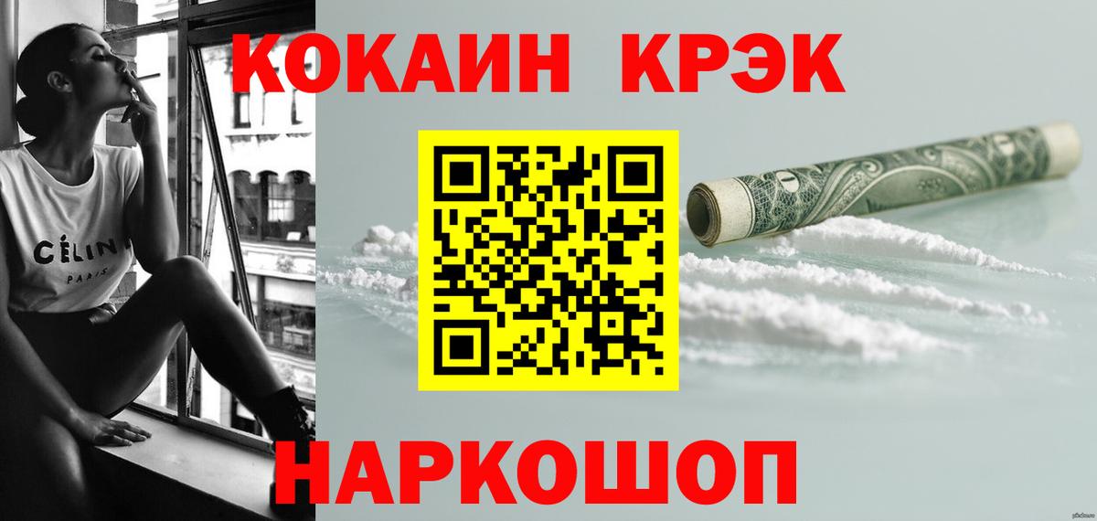 COCAIN  Вход с VPN  Кокаин 99%  Сунжа  Кокаин 98% 