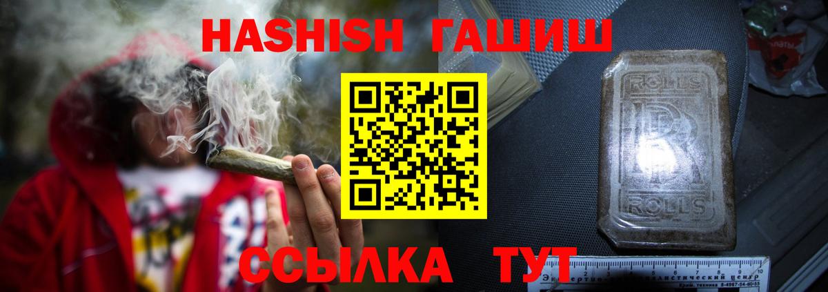 где купить наркоту  ГАШИШ Cannabis  Гашиш  Вход с VPN  Сунжа 
