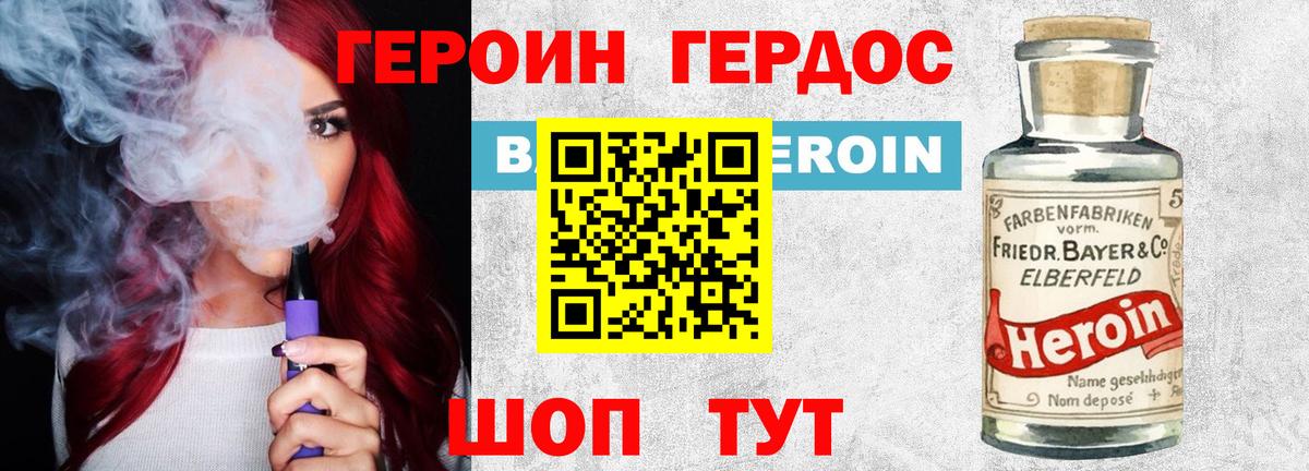 Героин Афган  Вход с VPN  Сунжа 