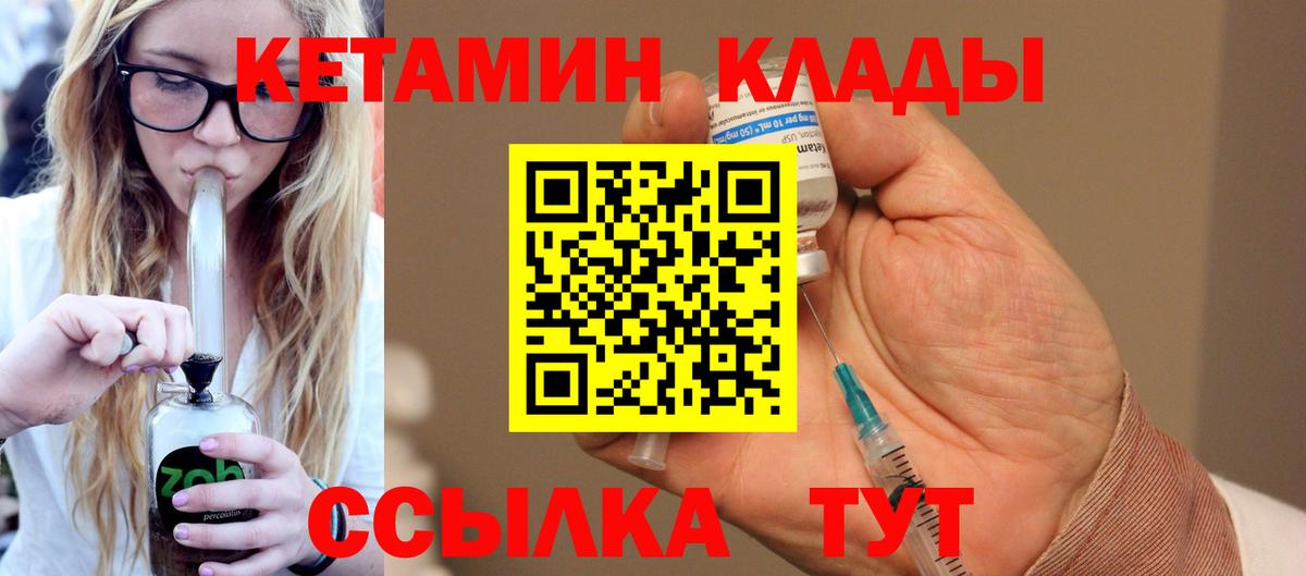 mega ONION  Кетамин ketamine  КЕТАМИН VHQ  Вход с VPN  Сунжа 