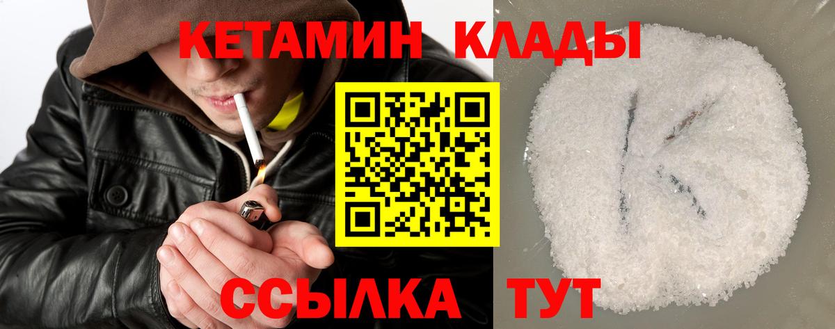 КЕТАМИН VHQ Сунжа