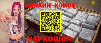 кокаин перу Можайск