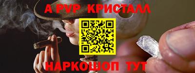 альфа пвп VHQ Моздок