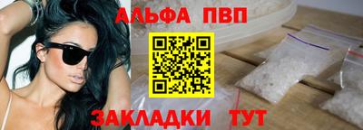 альфа пвп VHQ Моздок