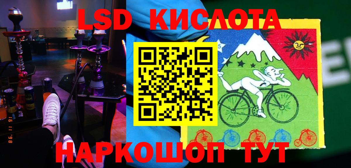 ЛСД экстази кислота  Вход с VPN  Сунжа  LSD-25 экстази  LSD-25 экстази кислота 
