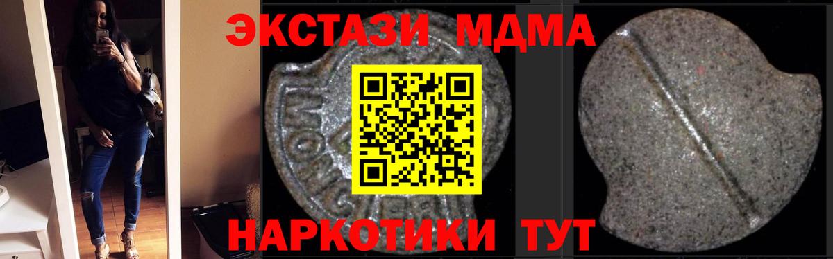 MDMA молли Сунжа