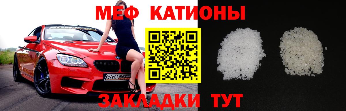 Меф  Вход с VPN  МЕФ mephedrone  Сунжа  МЯУ-МЯУ мяу мяу 