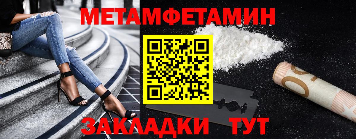 МЕТАМФЕТАМИН винт Сунжа