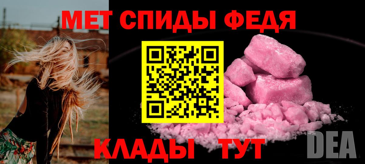 Метамфетамин винт  Вход с VPN  Сунжа 