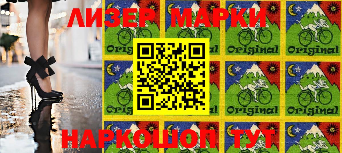 Сунжа  Наркотические марки 1,8мг  Вход с VPN 