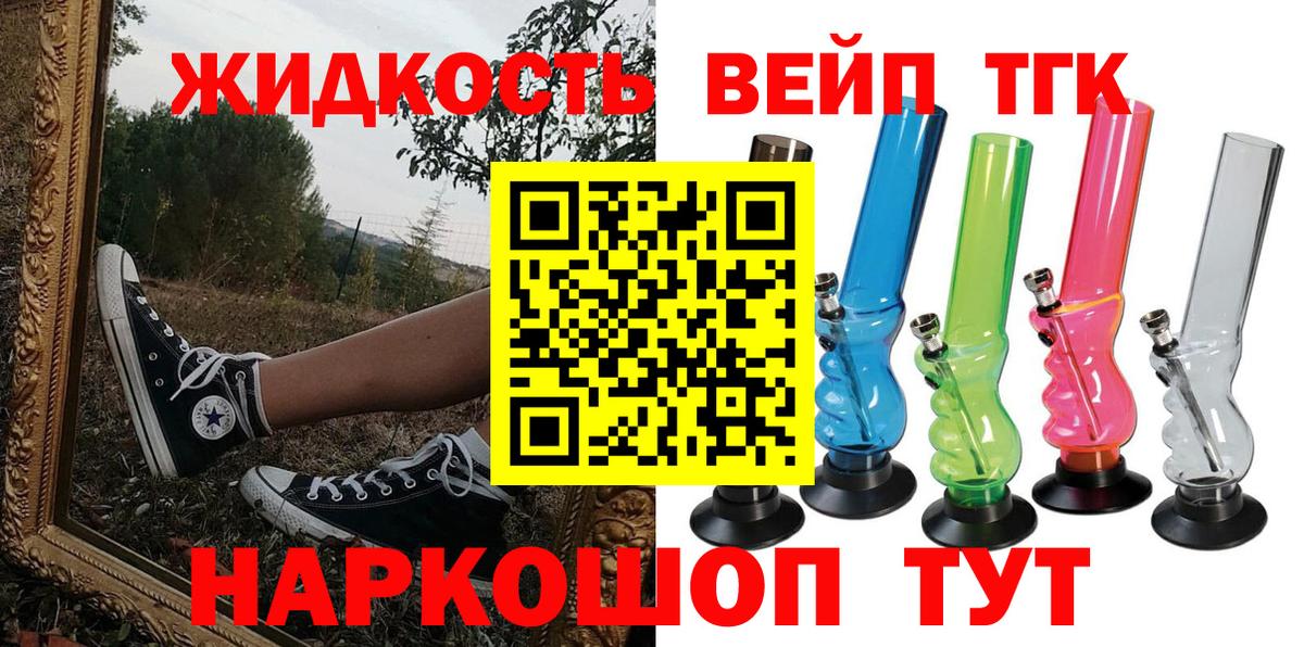 Сунжа  Дистиллят ТГК THC oil  ТГК концентрат  Вход с VPN 