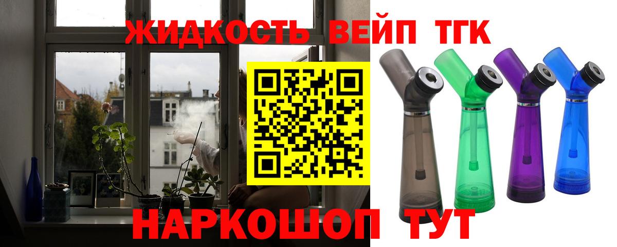 ТГК жижа Сунжа